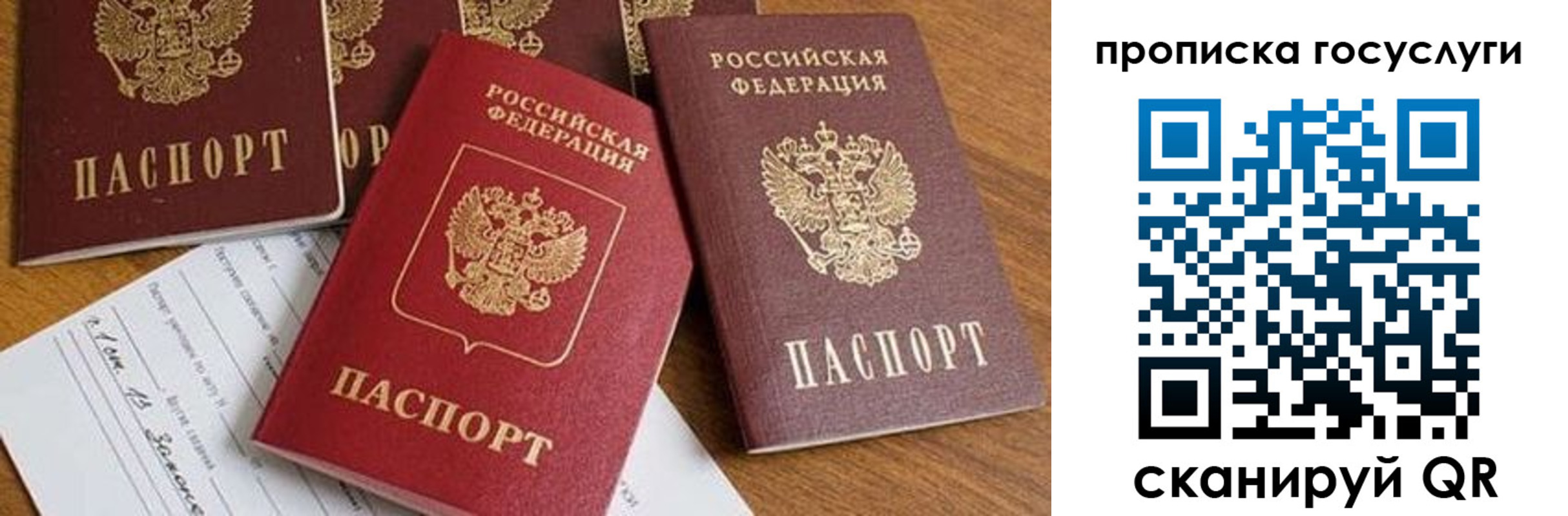 прописка ребенка в Ипатово