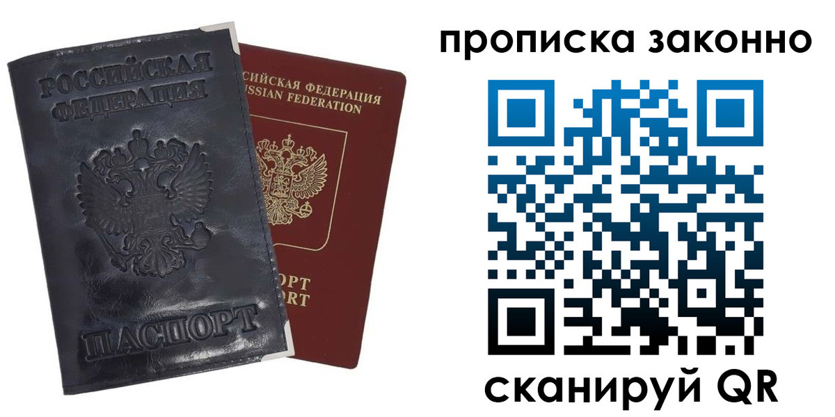 временная прописка в Ипатово