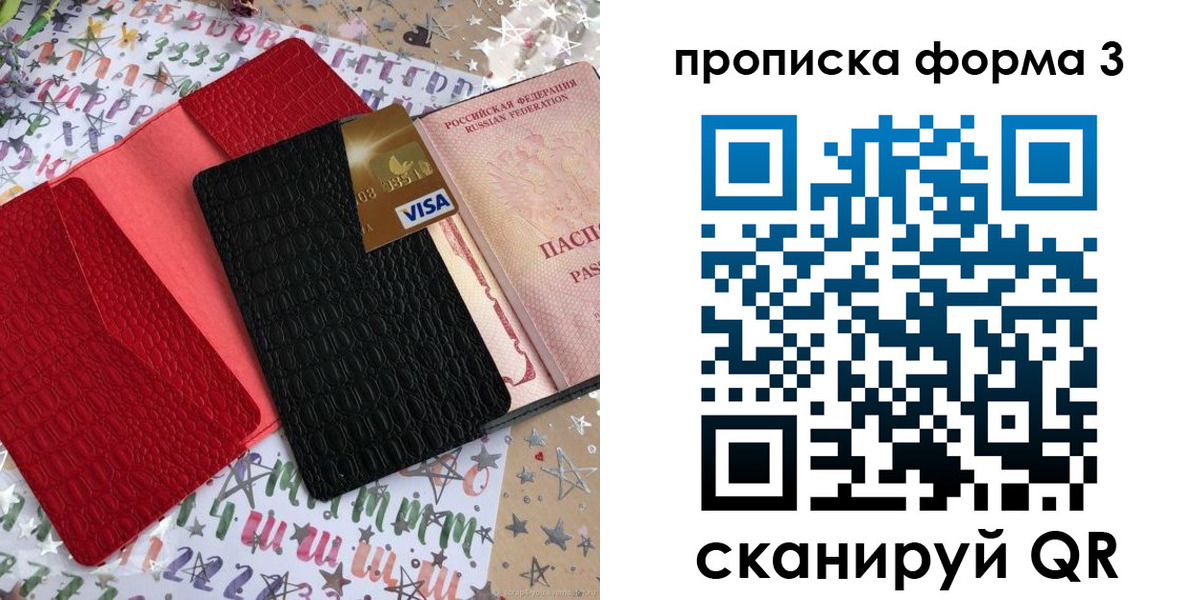прописка иностранных граждан в Ипатово